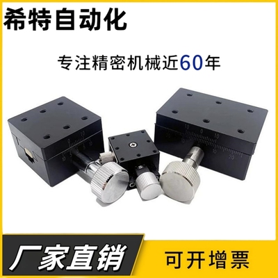 工厂直销SY-XWG40/60/90/140铝合金燕尾槽型高精度X轴手动位移台