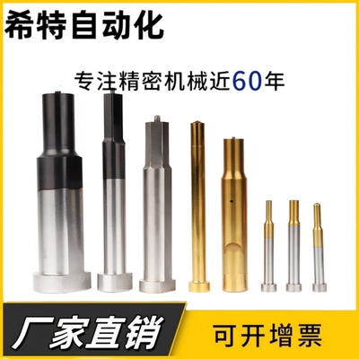 模具冲针冲头镀黑金钛SKD11/DC53/SKH51凸模加硬TD处理涂层冲棒