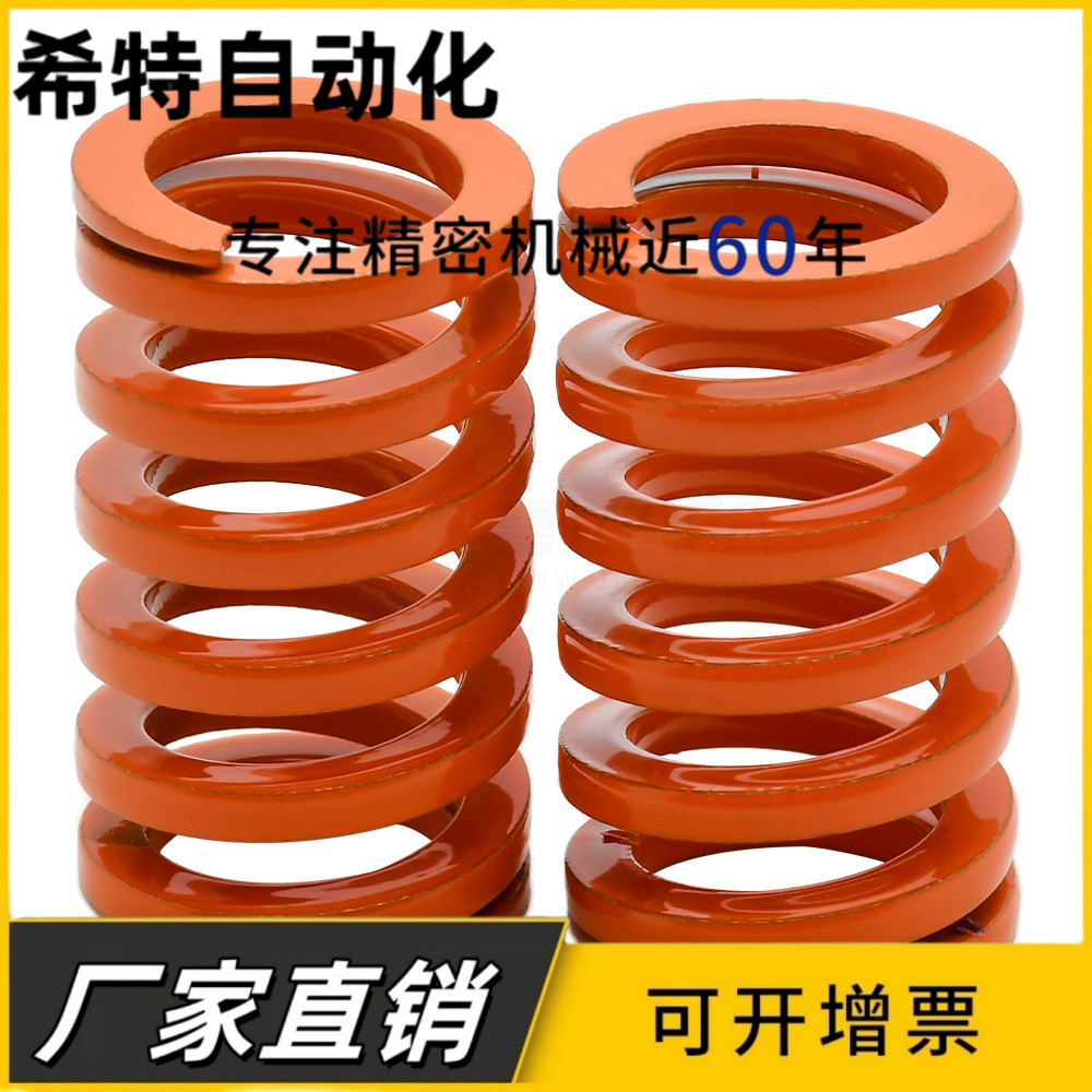 SWS52-60/70/80/90/100/110/120/130橙色矩形螺旋模具弹簧