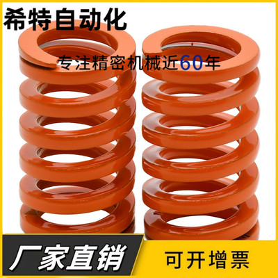 SWS52-60/70/80/90/100/110/120/130橙色矩形螺旋模具弹簧