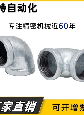 SUTPES接头弯管C-SUTPE6a/8a/SGPPE40A/SGPPT10a/15a/20a/25a/32a