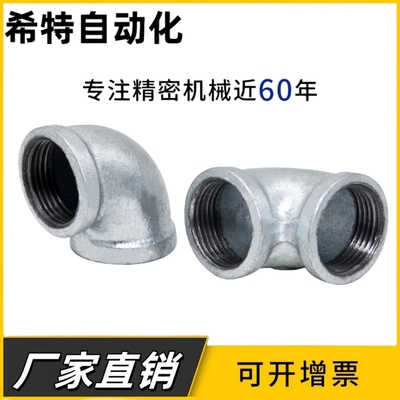 SUTPES接头弯管C-SUTPE6a/8a/SGPPE40A/SGPPT10a/15a/20a/25a/32a