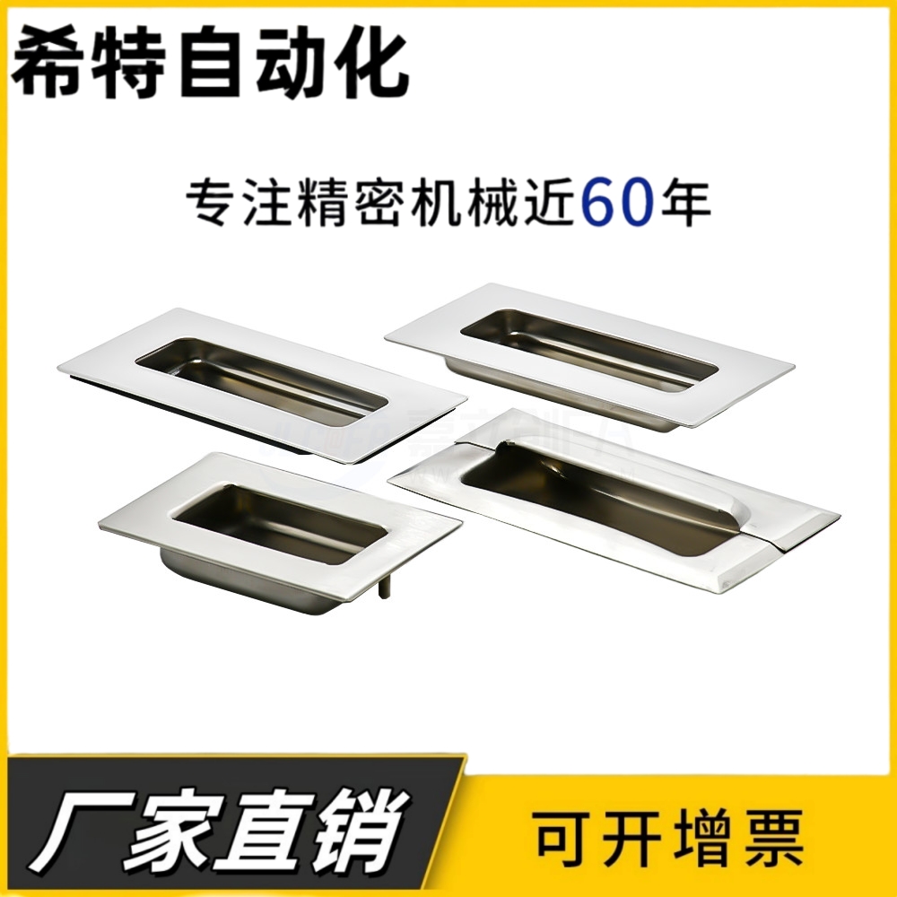 UWAUNS90/UWAUNS120/A-1153S 不锈钢隐形把手 304暗装嵌入式拉手