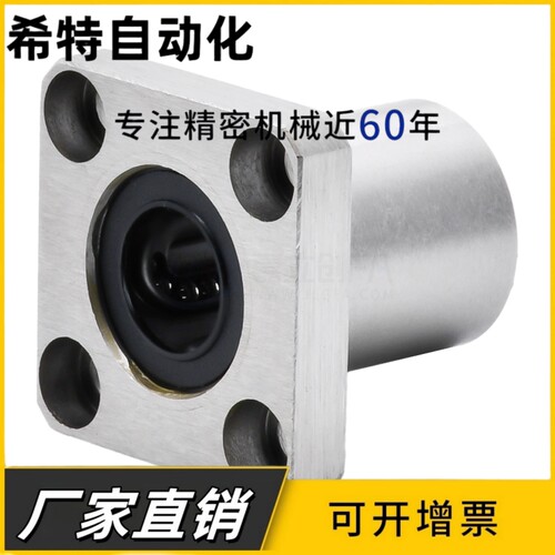 方法兰钢保持架直线运作轴承带座LMK8 10 12 16 20 25 30 35 40GA