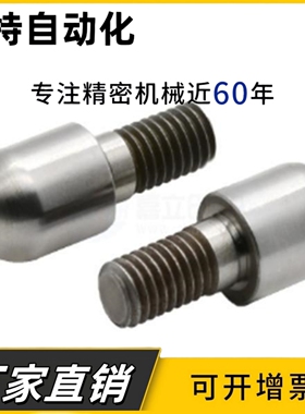 GJPQB2/GJPQB3/GJPQB4/GJPQB5/GJPQB6/GJPQB8/10球头圆型定位销