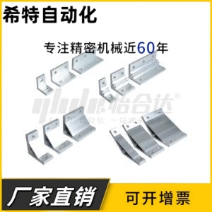 ABC01-4010-40/45/35/55/50/60/80B/90/70/80A型材挤压角座固定码
