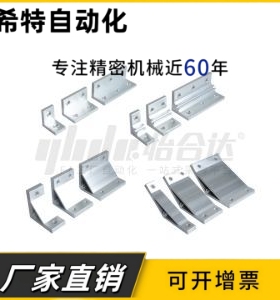 ABC01-4010-40/45/35/55/50/60/80B/90/70/80A型材挤压角座固定码