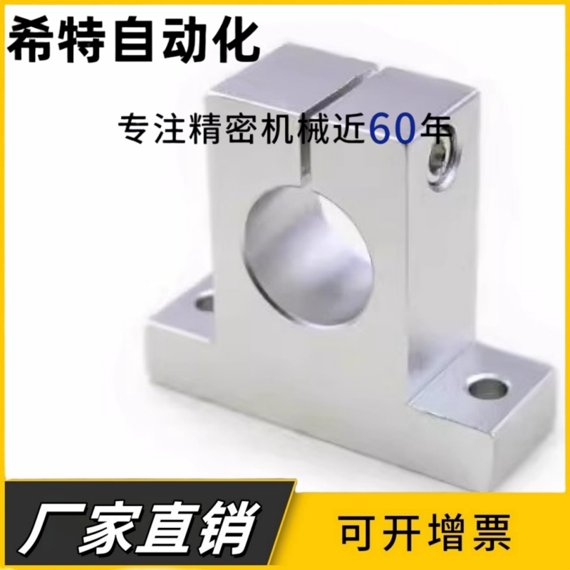 直线光轴立式承导轨道滑块固定支架SK15 17 18 22 28 32 38 42