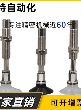 WEJ31-机械手真空吸盘d40 50-WEM21 22-J-K-10-20-30-B01缓冲支架