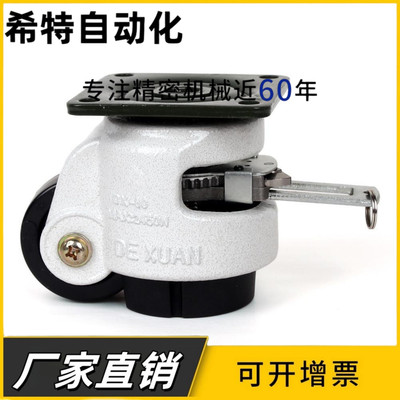 带调节扳手福马轮 重载型 平底活动型 J-CXA08-60/80-NJ UK