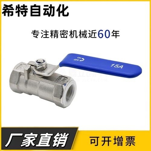 XZL91 96-02 03 04 06 08 12 16全不锈钢工业级阀门球阀单/双片式