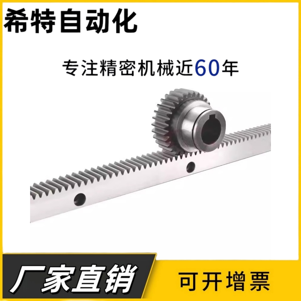 齿轮 直齿条1M模1.5模2模2.5模3模斜齿条斜齿轮研磨齿