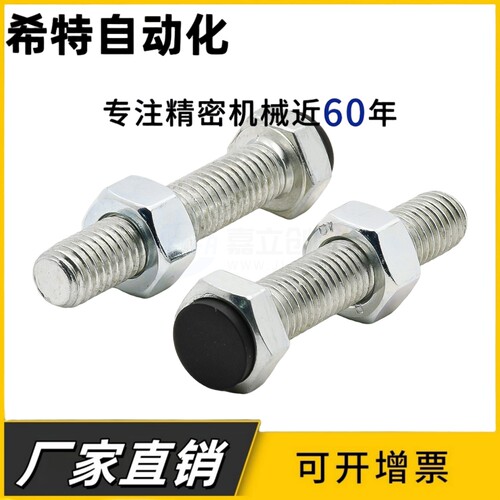 带挡块螺栓TDB86-M8/M10/M12-L20/25/30/35/40/45/50/60/70