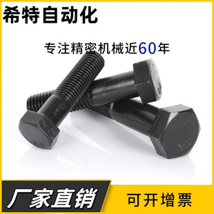 FCBDBW4 支点台阶螺丝CBDBW