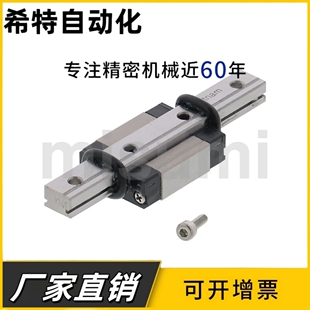微型线轨直线导轨滑块SSEB10 C-MLG9 E-GMLG9 55 75 95 115小滑轨