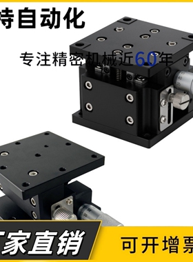 精密Z轴滑台LZ40/60/80/90/125-2交叉导轨手动可调升降滑台