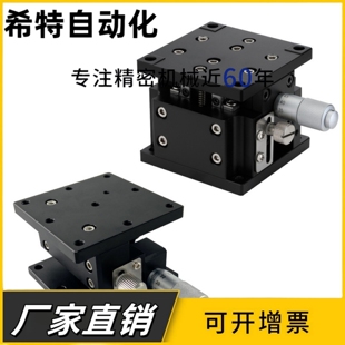 125 精密Z轴滑台LZ40 2交叉导轨手动可调升降滑台