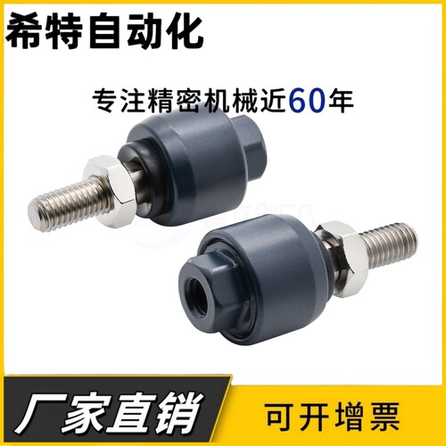 浮动接头偏心型WHB01-M8/M10/M12/M14/M16/M18/M20-1.0/1.25/1.5