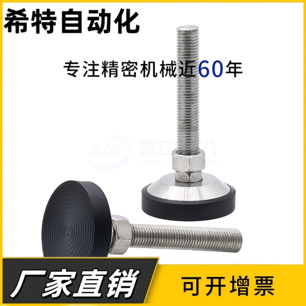 WAD46-D100-M16-M20-M24-L不锈钢重载防滑脚杯 固定调节脚