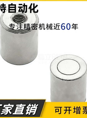 标准型带座钕磁铁 MG MGN BMH01-D6-D8-D10-D13-D16-D20-D25-D28