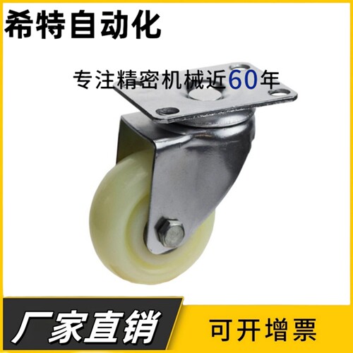 低重心脚轮CJH50/65 CFQ01-D50/D65-NM万向轮孔距71X71