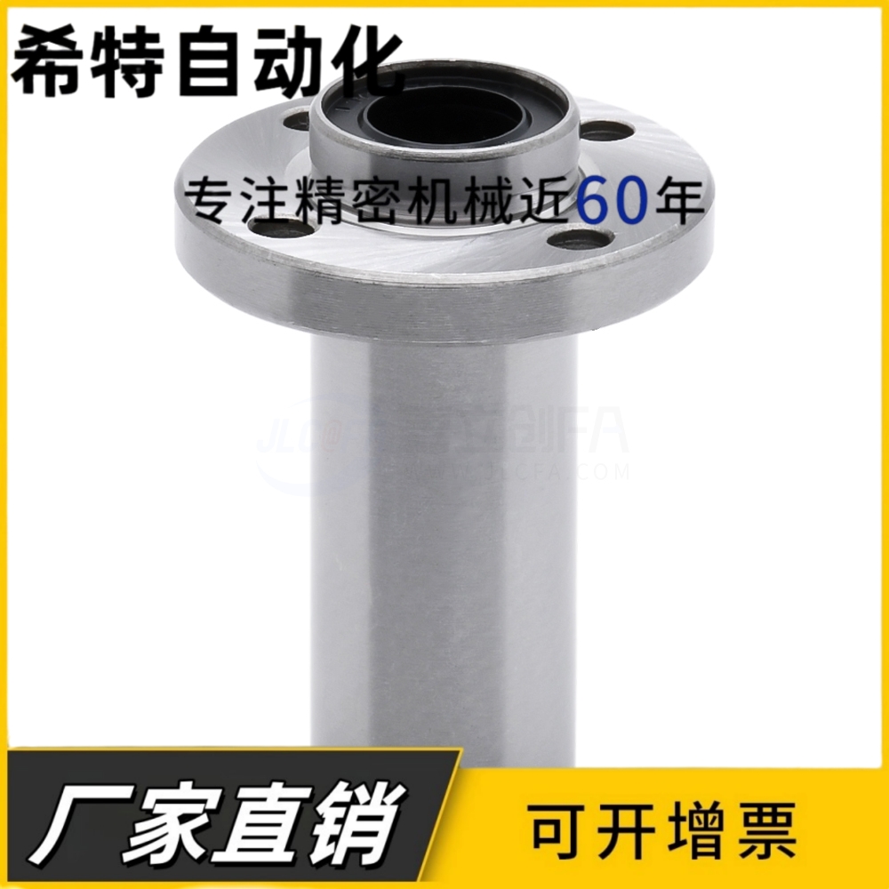 加长方法兰嵌入式直线轴承LMKP6 10 12 13 16 20 25 30 35 40 LUU