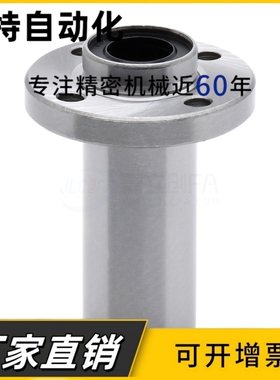 加长方法兰嵌入式直线轴承LMKP6 10 12 13 16 20 25 30 35 40 LUU