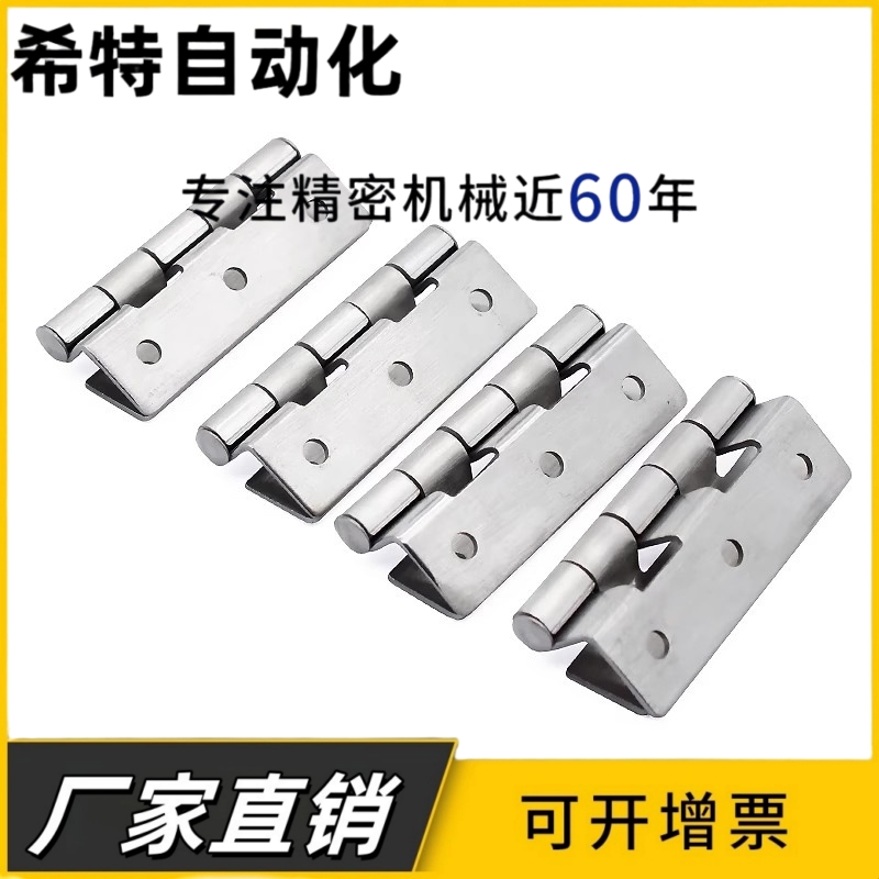 HFL51-60/60A/60B/60C 不锈钢台阶式蝶形铰链 HHSD-1.2-2.3合页