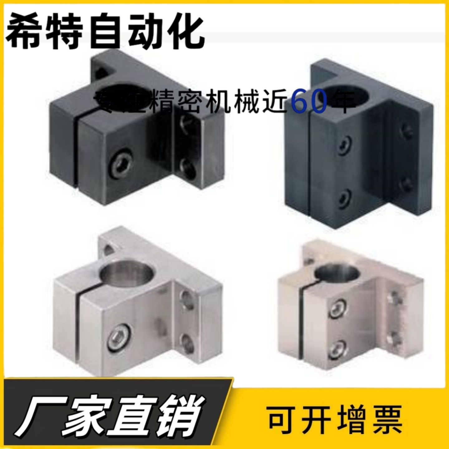 CLTAM底座用支架CLTB导向轴支座CLNA侧面安装型CLNB光轴固定座