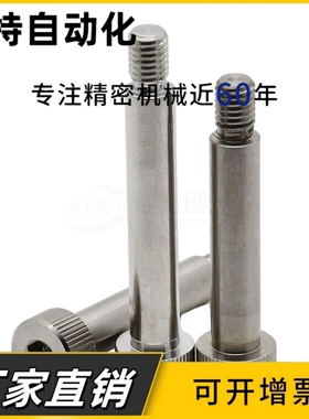 TBH02-d4/d4.5-L10/L15/L20/L25/L30内六角圆柱头轴肩螺钉