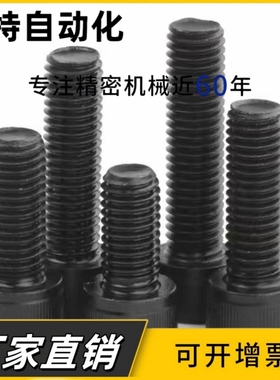 凸头内六角止动螺栓TAC51-M4 M5 M6-L12 L16 L20 L25 L30 L35 L40