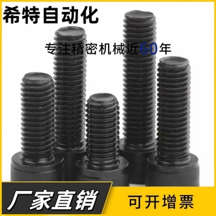 L20 L40 L35 L30 L25 L16 L12 凸头内六角止动螺栓TAC51