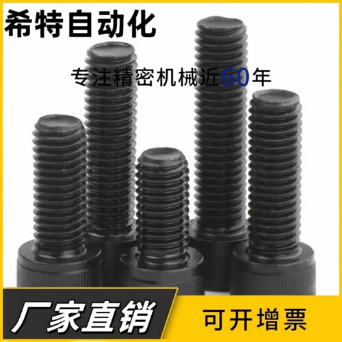 凸头内六角止动螺栓TAC51-M4 M5 M6-L12 L16 L20 L25 L30 L35 L40