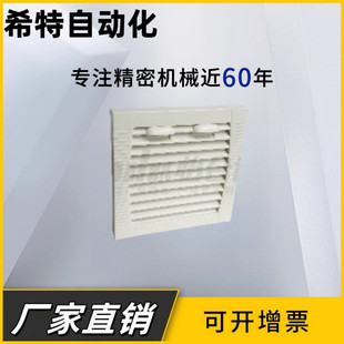 风扇配件 百叶窗ZHJ43-92/120A/9804/9802/9803