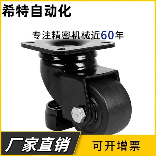 水平调节脚轮CLT01-D50-NE替代怡合达平底活动型带偏心调整块脚轮