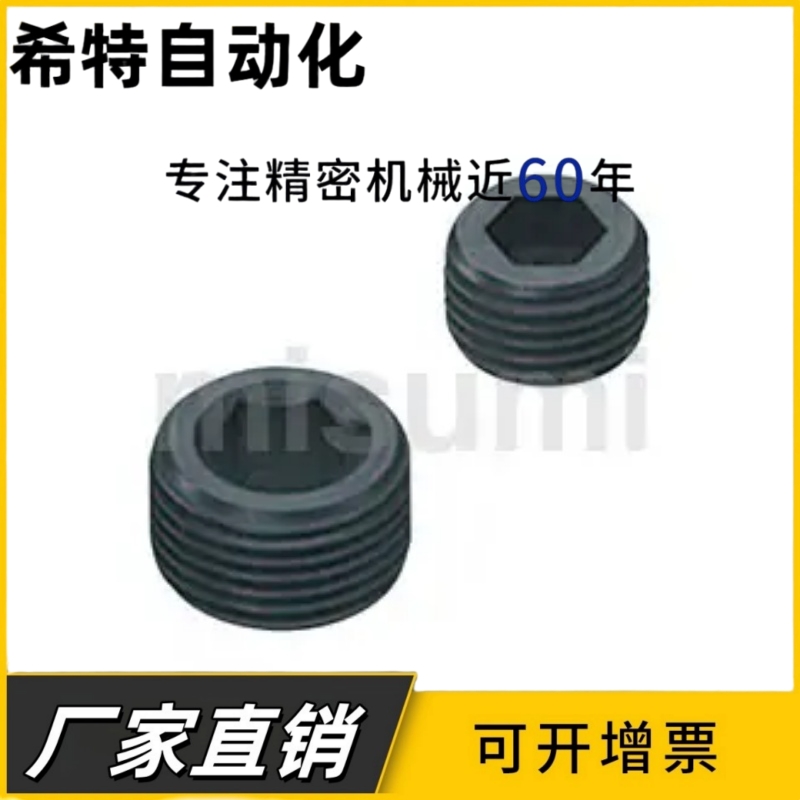 MSWS8/10/12/14/16/18/20/22/24/26/28/30/33 短型喉塞 堵头螺塞