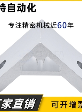 ABC01-4510-50-35/80铝型材挤压角码45系列型材连接角座固定支架