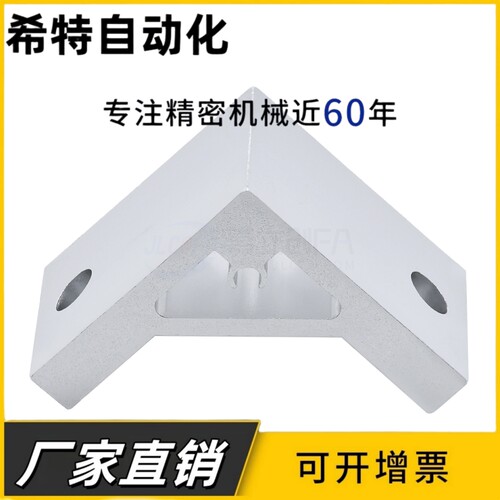 ABC01-4510-50-35/80铝型材挤压角码45系列型材连接角座固定支架