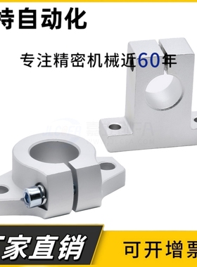 菱形支架光轴支撑座直线固定座直线固定座 SHF12 16