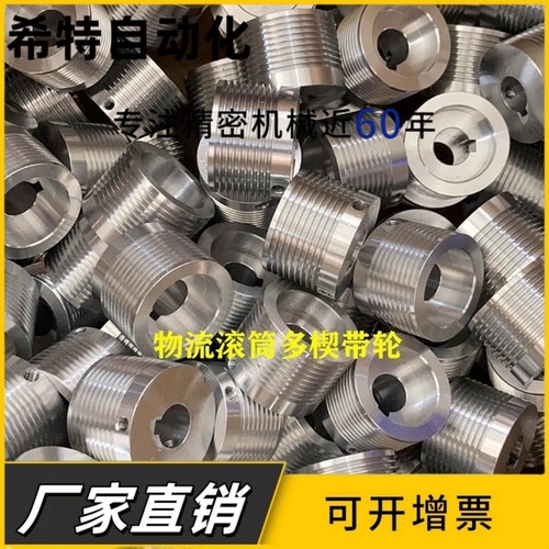 皮带轮多锲带轮PH PJ PK PL PM惰轮 锥套带轮 多槽轮 多沟轮槽轮