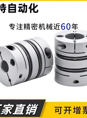 联轴器CPDT CPDW-D19 D20 D25 D32 D40 D50 单 双膜片
