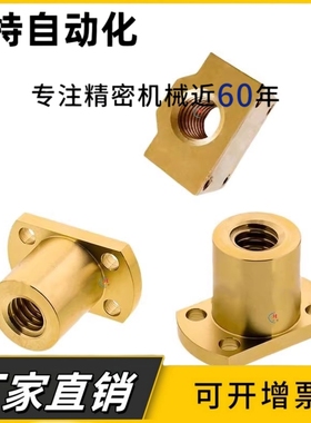 NSAR/NSBR-8 10 12 16 20 25 32 36 40梯形丝杆螺母切边方形螺帽