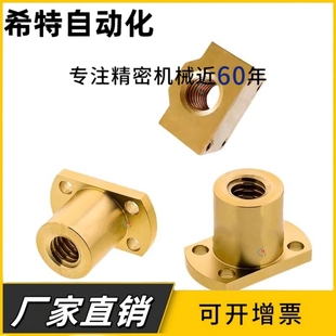 40梯形丝杆螺母切边方形螺帽 NSBR NSAR