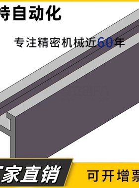 替ATS05-619-L1000 500 铝合金光纤安装座 压线压槽 传感器导轨