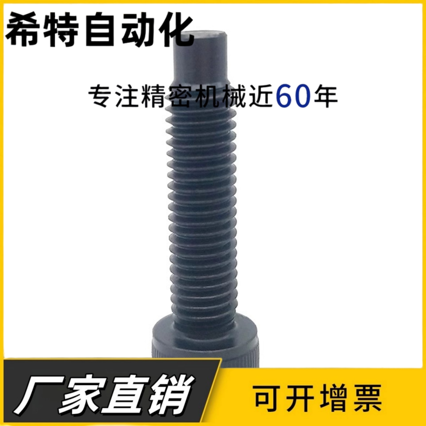 TAC51凸头螺钉CBBG10-20/25/30/35/40/45/50定位限位固定螺栓