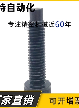 TAC51凸头螺钉CBBG10-20/25/30/35/40/45/50定位限位固定螺栓