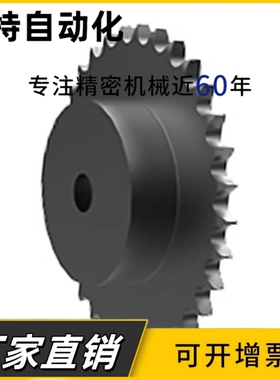 E-VLD02-35-9-10-11-12-15-18-20-22-25-30-35怡和达35系列链轮