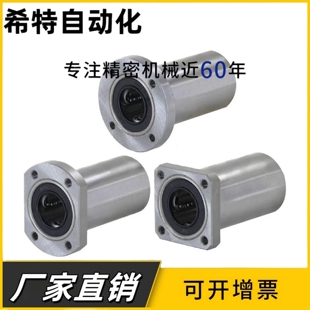 双切边法兰直线轴承中型LHFCD/LHFCDM6 8 10 12 13 16 20 25 30