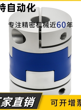 铝合金经济型十字环式联轴器DER01/DER11-D16/20/25/32
