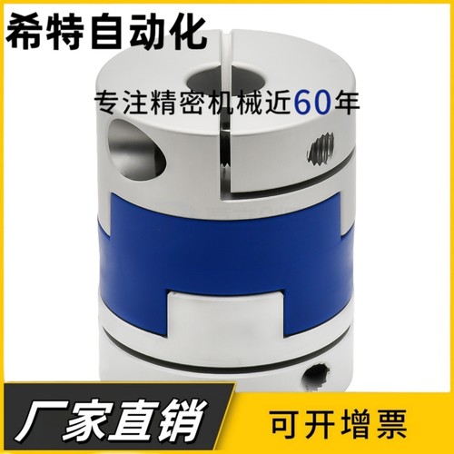 铝合金经济型十字环式联轴器DER01/DER11-D16/20/25/32